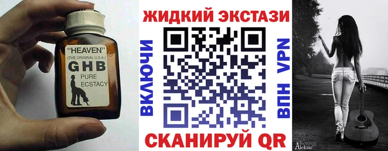 БУТИРАТ жидкий экстази Ишимбай