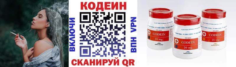 Купить  Ишимбай  Кодеиновый сироп Lean напиток Lean (лин) 