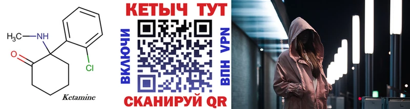 Кетамин ketamine  Купить  Ишимбай 