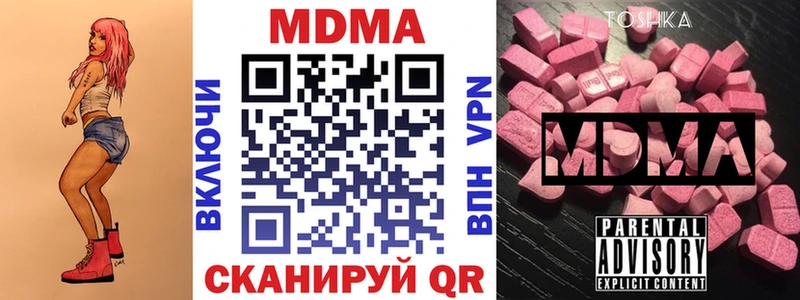 Купить закладки  Ишимбай  МДМА молли 