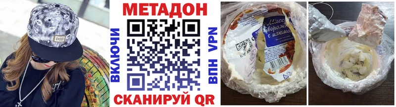 Метадон кристалл  Купить закладки  Ишимбай 